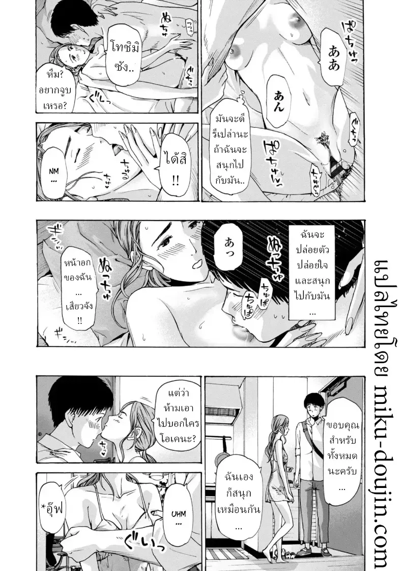 ยอมจำนนต่อรัก – ยอมจำนนต่อรัก หน้า 7
