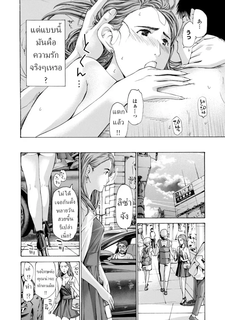 ยอมจำนนต่อรัก – ยอมจำนนต่อรัก หน้า 16