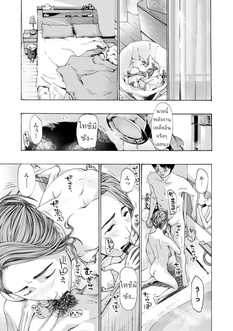 ยอมจำนนต่อรัก – ยอมจำนนต่อรัก หน้า 19
