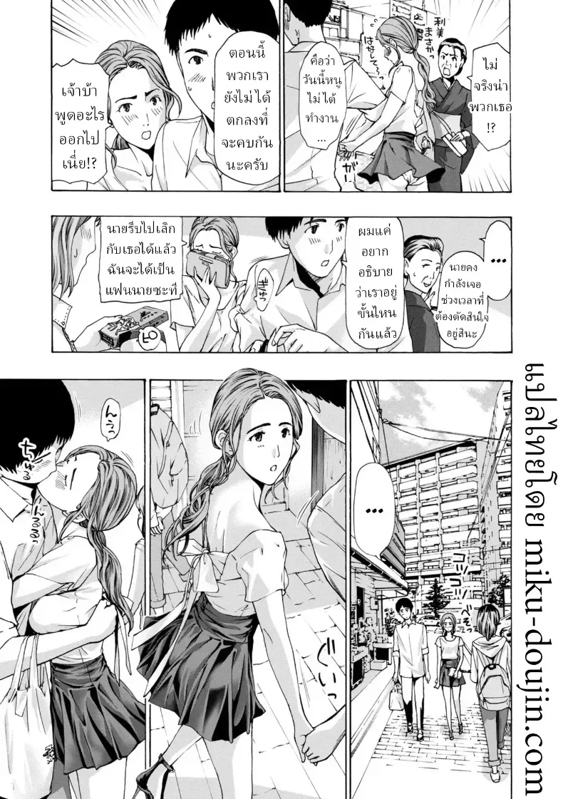 ยอมจำนนต่อรัก – ยอมจำนนต่อรัก หน้า 21