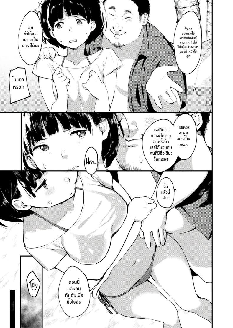 วิธีการหวนกลับมา [Ouchi Kaeru] Sasoi (Haru to Ao) – วิธีการหวนกลับมา [Ouchi Kaeru] Sasoi (Haru to Ao) หน้า 3