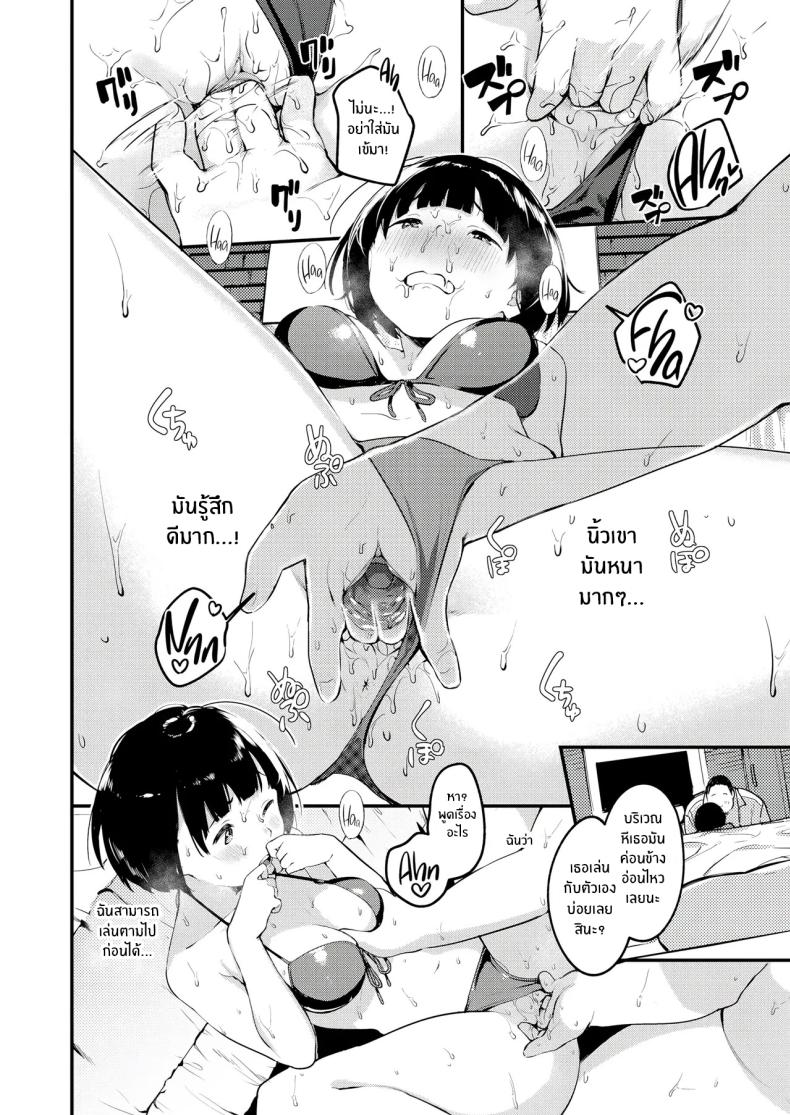วิธีการหวนกลับมา [Ouchi Kaeru] Sasoi (Haru to Ao) – วิธีการหวนกลับมา [Ouchi Kaeru] Sasoi (Haru to Ao) หน้า 10