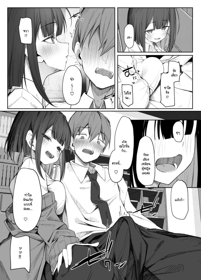 มิอาจต้านทานรุ่นน้องได้ [Rarirurero won(Ruru roriri] Satou-san no ama mazo ijime ni sakaraenai！ – มิอาจต้านทานรุ่นน้องได้ [Rarirurero won(Ruru roriri] Satou-san no ama mazo ijime ni sakaraenai！ หน้า 7