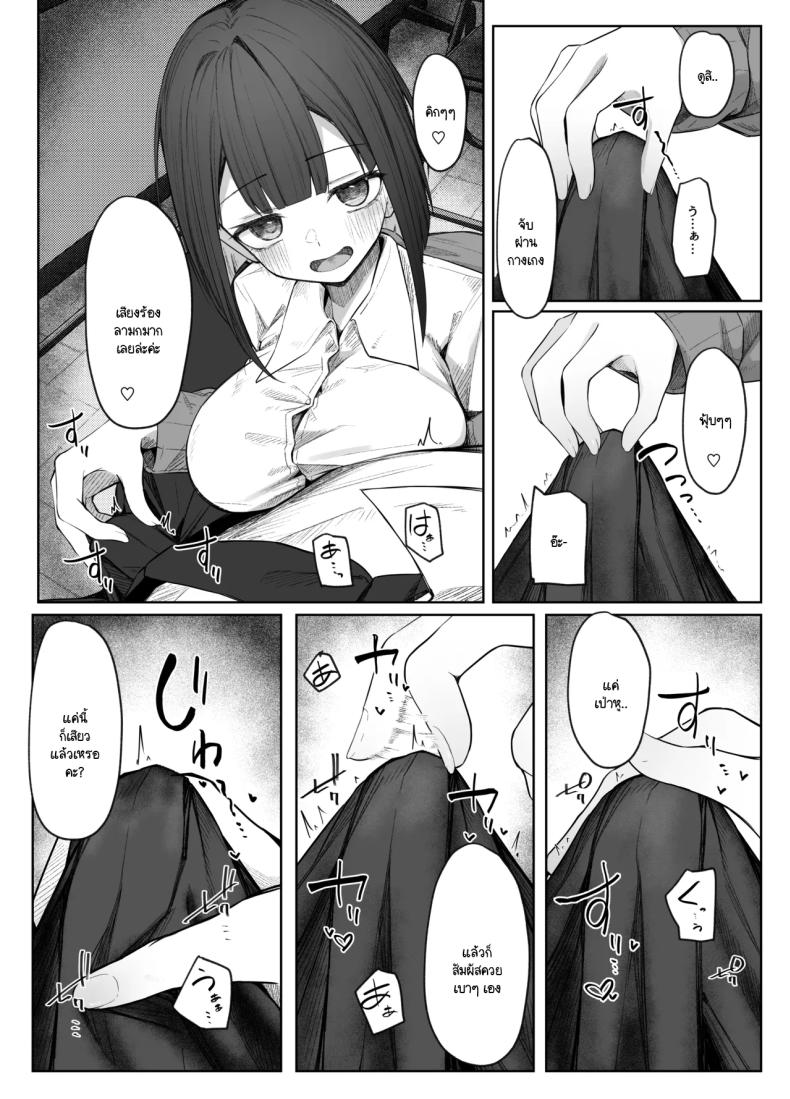 มิอาจต้านทานรุ่นน้องได้ [Rarirurero won(Ruru roriri] Satou-san no ama mazo ijime ni sakaraenai！ – มิอาจต้านทานรุ่นน้องได้ [Rarirurero won(Ruru roriri] Satou-san no ama mazo ijime ni sakaraenai！ หน้า 9