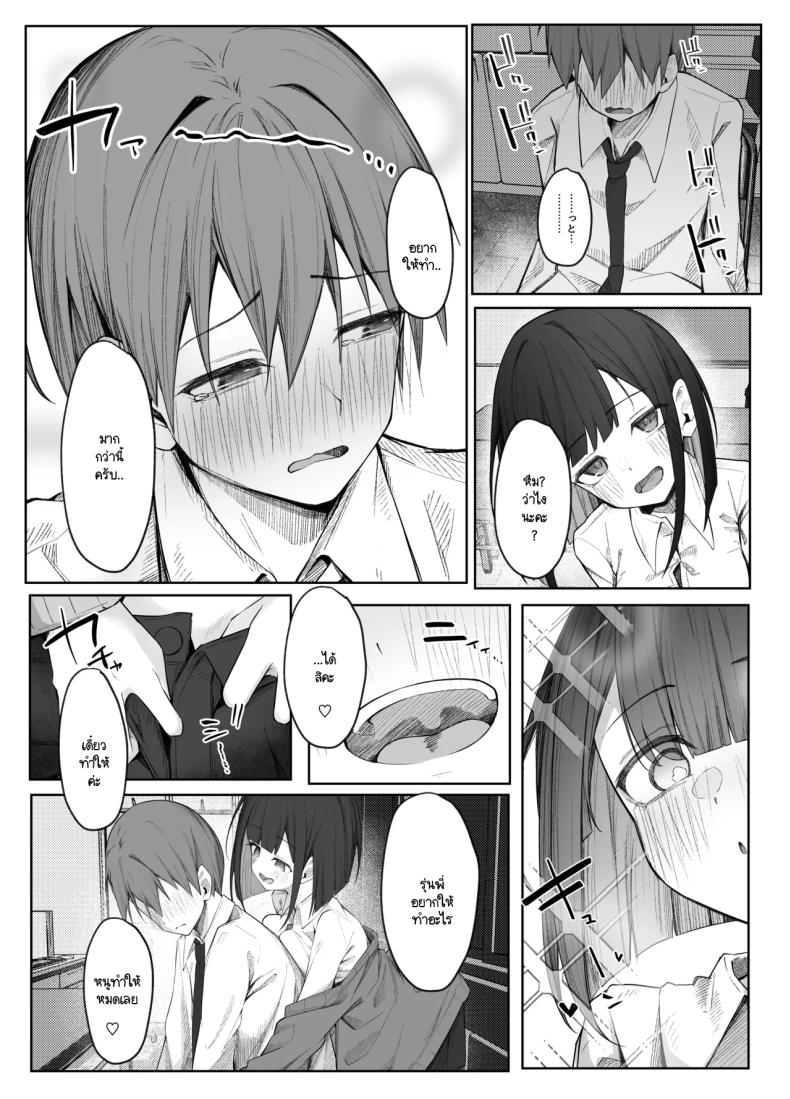 มิอาจต้านทานรุ่นน้องได้ [Rarirurero won(Ruru roriri] Satou-san no ama mazo ijime ni sakaraenai！ – มิอาจต้านทานรุ่นน้องได้ [Rarirurero won(Ruru roriri] Satou-san no ama mazo ijime ni sakaraenai！ หน้า 11
