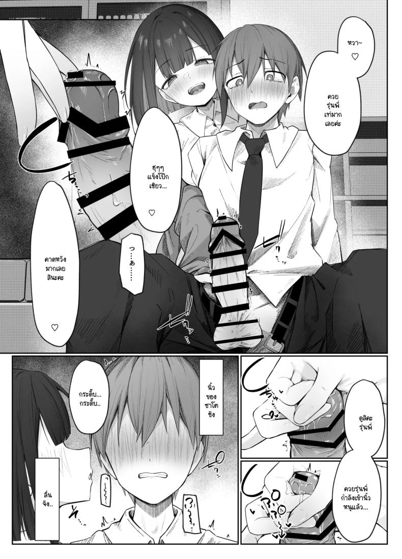 มิอาจต้านทานรุ่นน้องได้ [Rarirurero won(Ruru roriri] Satou-san no ama mazo ijime ni sakaraenai！ – มิอาจต้านทานรุ่นน้องได้ [Rarirurero won(Ruru roriri] Satou-san no ama mazo ijime ni sakaraenai！ หน้า 12