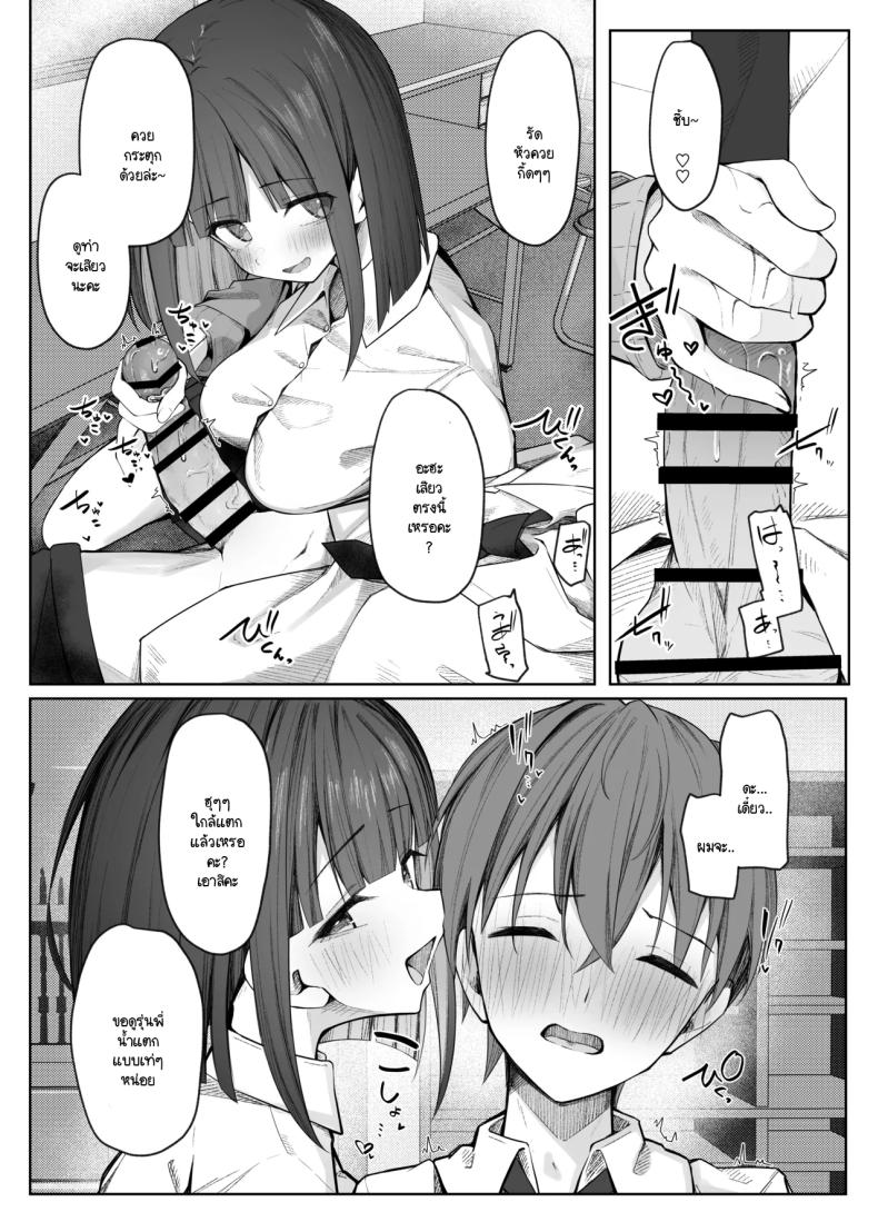 มิอาจต้านทานรุ่นน้องได้ [Rarirurero won(Ruru roriri] Satou-san no ama mazo ijime ni sakaraenai！ – มิอาจต้านทานรุ่นน้องได้ [Rarirurero won(Ruru roriri] Satou-san no ama mazo ijime ni sakaraenai！ หน้า 13