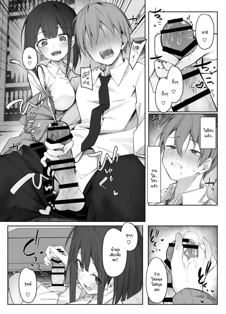 มิอาจต้านทานรุ่นน้องได้ [Rarirurero won(Ruru roriri] Satou-san no ama mazo ijime ni sakaraenai！ – มิอาจต้านทานรุ่นน้องได้ [Rarirurero won(Ruru roriri] Satou-san no ama mazo ijime ni sakaraenai！ หน้า 14