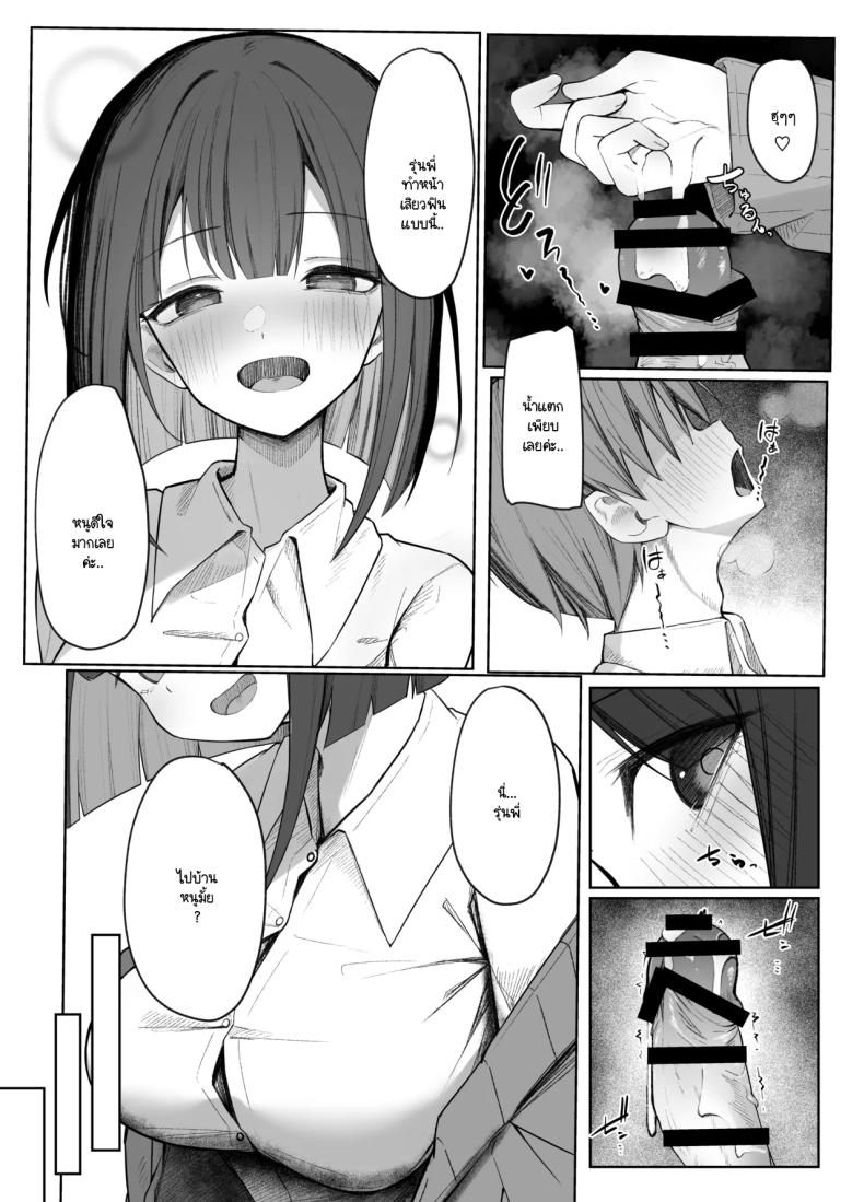 มิอาจต้านทานรุ่นน้องได้ [Rarirurero won(Ruru roriri] Satou-san no ama mazo ijime ni sakaraenai！ – มิอาจต้านทานรุ่นน้องได้ [Rarirurero won(Ruru roriri] Satou-san no ama mazo ijime ni sakaraenai！ หน้า 15