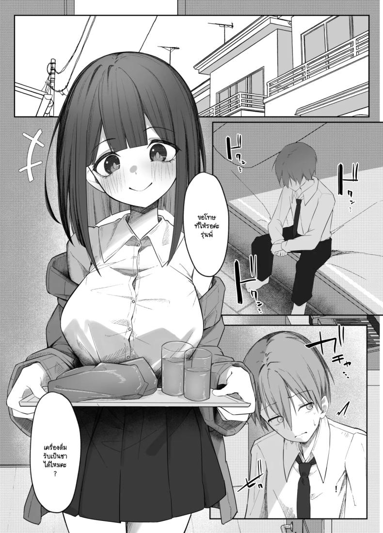 มิอาจต้านทานรุ่นน้องได้ [Rarirurero won(Ruru roriri] Satou-san no ama mazo ijime ni sakaraenai！ – มิอาจต้านทานรุ่นน้องได้ [Rarirurero won(Ruru roriri] Satou-san no ama mazo ijime ni sakaraenai！ หน้า 16