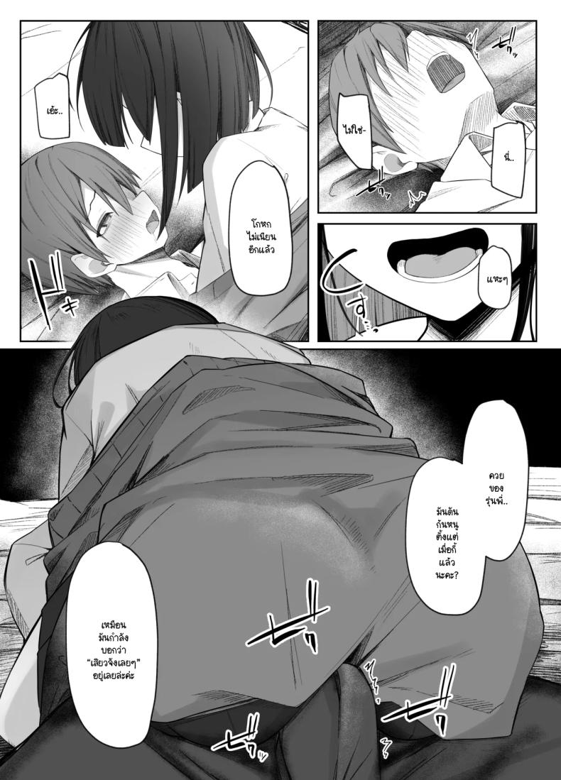 มิอาจต้านทานรุ่นน้องได้ [Rarirurero won(Ruru roriri] Satou-san no ama mazo ijime ni sakaraenai！ – มิอาจต้านทานรุ่นน้องได้ [Rarirurero won(Ruru roriri] Satou-san no ama mazo ijime ni sakaraenai！ หน้า 20