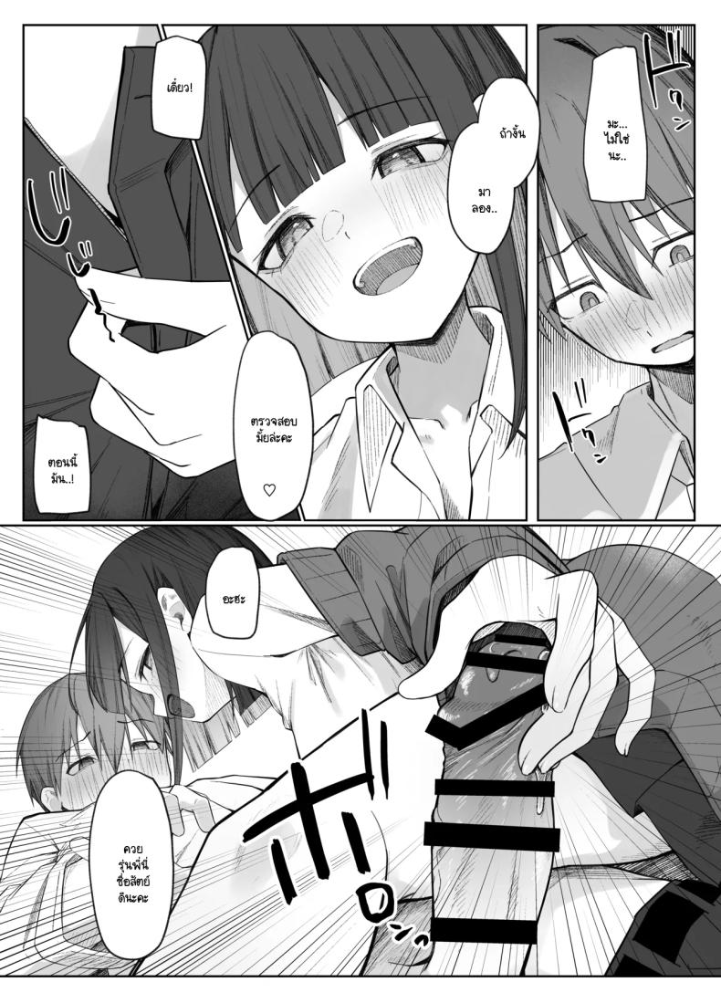 มิอาจต้านทานรุ่นน้องได้ [Rarirurero won(Ruru roriri] Satou-san no ama mazo ijime ni sakaraenai！ – มิอาจต้านทานรุ่นน้องได้ [Rarirurero won(Ruru roriri] Satou-san no ama mazo ijime ni sakaraenai！ หน้า 21