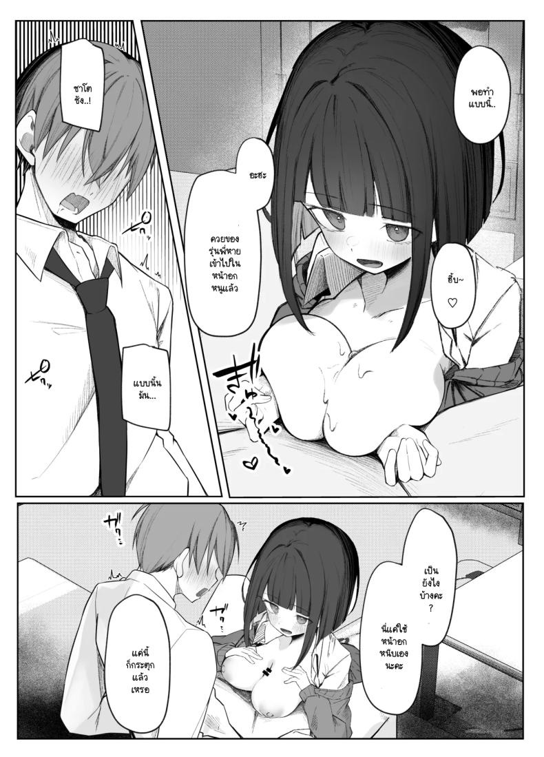 มิอาจต้านทานรุ่นน้องได้ [Rarirurero won(Ruru roriri] Satou-san no ama mazo ijime ni sakaraenai！ – มิอาจต้านทานรุ่นน้องได้ [Rarirurero won(Ruru roriri] Satou-san no ama mazo ijime ni sakaraenai！ หน้า 24