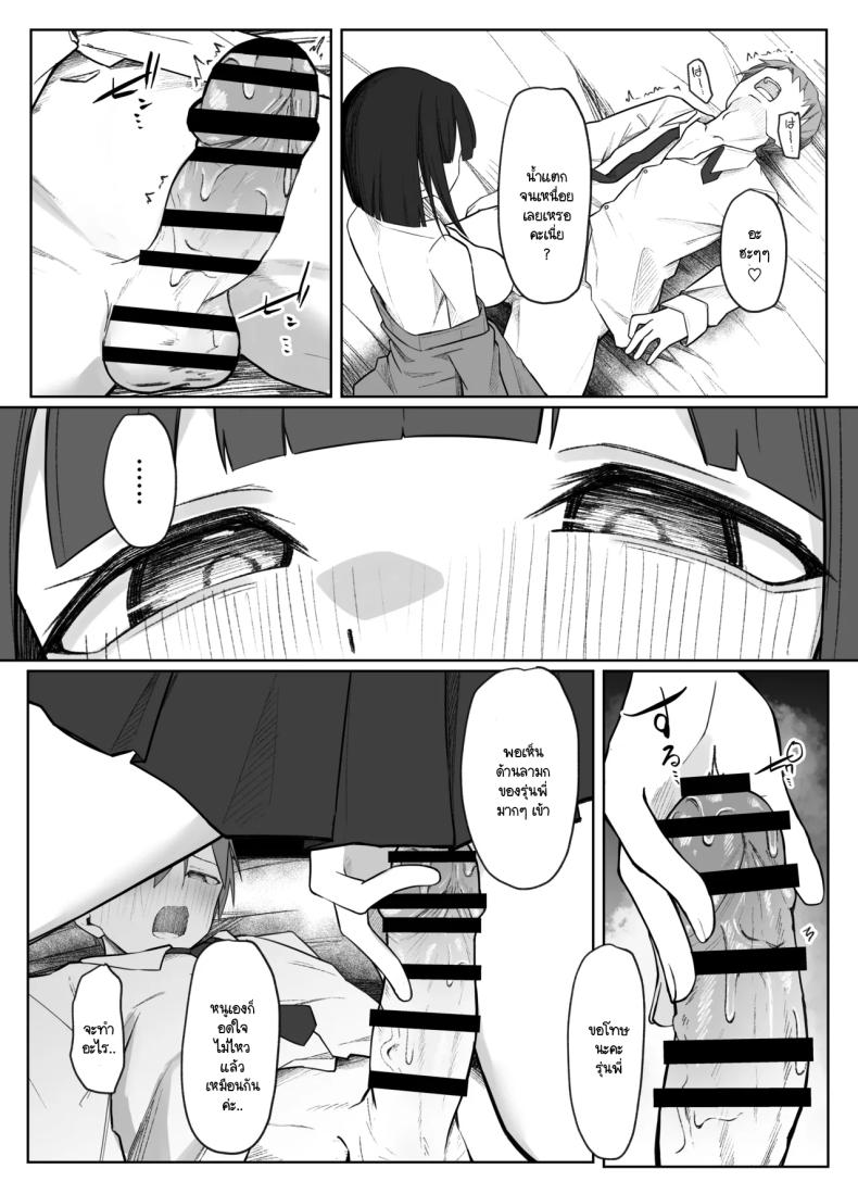 มิอาจต้านทานรุ่นน้องได้ [Rarirurero won(Ruru roriri] Satou-san no ama mazo ijime ni sakaraenai！ – มิอาจต้านทานรุ่นน้องได้ [Rarirurero won(Ruru roriri] Satou-san no ama mazo ijime ni sakaraenai！ หน้า 29