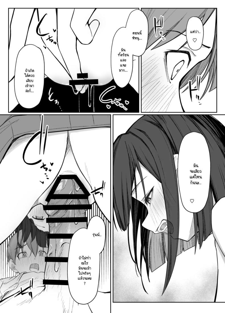 มิอาจต้านทานรุ่นน้องได้ [Rarirurero won(Ruru roriri] Satou-san no ama mazo ijime ni sakaraenai！ – มิอาจต้านทานรุ่นน้องได้ [Rarirurero won(Ruru roriri] Satou-san no ama mazo ijime ni sakaraenai！ หน้า 31