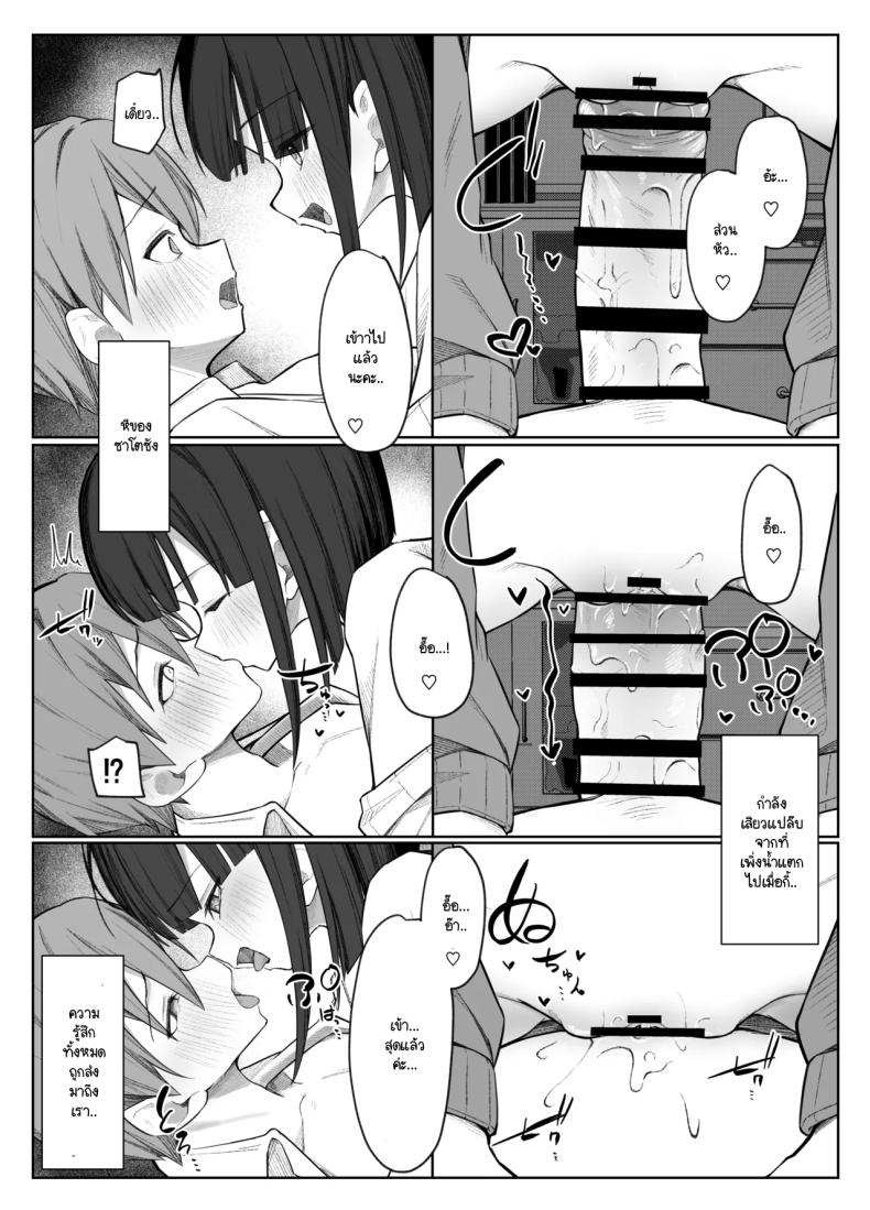 มิอาจต้านทานรุ่นน้องได้ [Rarirurero won(Ruru roriri] Satou-san no ama mazo ijime ni sakaraenai！ – มิอาจต้านทานรุ่นน้องได้ [Rarirurero won(Ruru roriri] Satou-san no ama mazo ijime ni sakaraenai！ หน้า 32