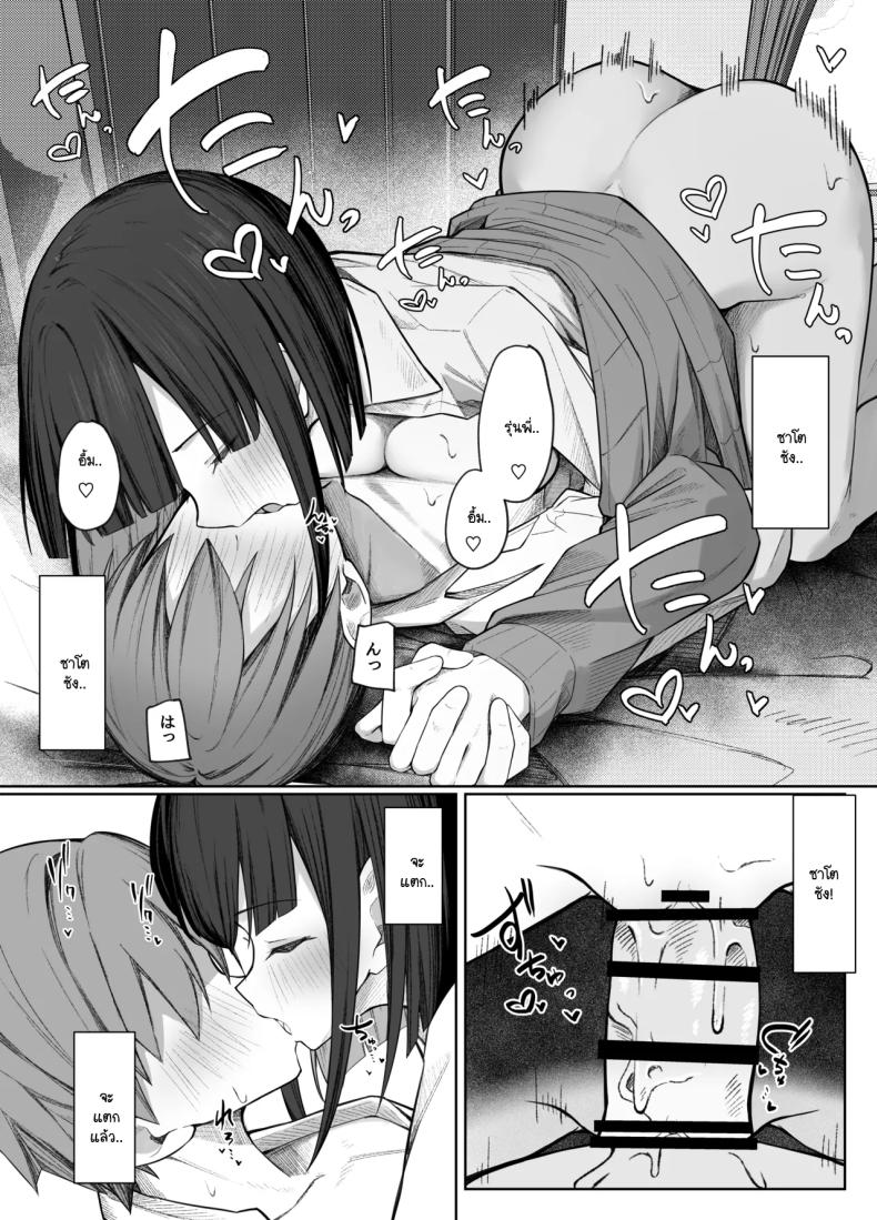 มิอาจต้านทานรุ่นน้องได้ [Rarirurero won(Ruru roriri] Satou-san no ama mazo ijime ni sakaraenai！ – มิอาจต้านทานรุ่นน้องได้ [Rarirurero won(Ruru roriri] Satou-san no ama mazo ijime ni sakaraenai！ หน้า 34