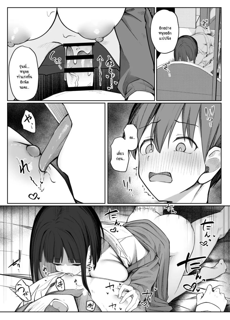 มิอาจต้านทานรุ่นน้องได้ [Rarirurero won(Ruru roriri] Satou-san no ama mazo ijime ni sakaraenai！ – มิอาจต้านทานรุ่นน้องได้ [Rarirurero won(Ruru roriri] Satou-san no ama mazo ijime ni sakaraenai！ หน้า 37