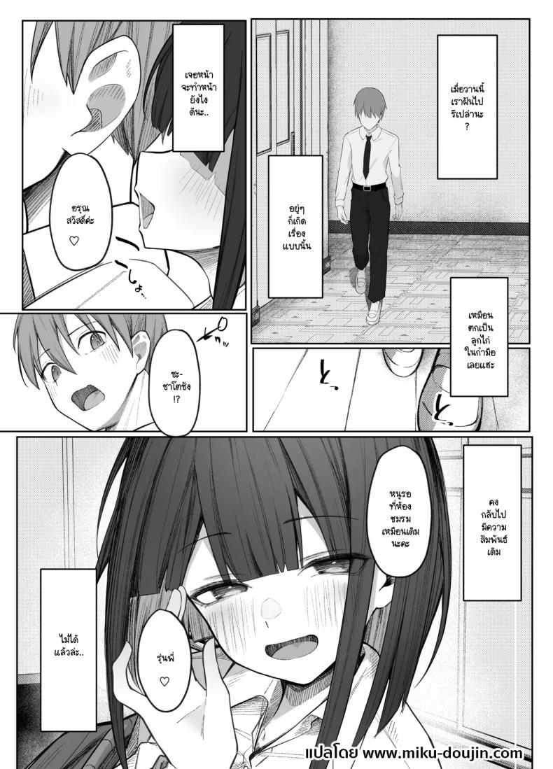 มิอาจต้านทานรุ่นน้องได้ [Rarirurero won(Ruru roriri] Satou-san no ama mazo ijime ni sakaraenai！ – มิอาจต้านทานรุ่นน้องได้ [Rarirurero won(Ruru roriri] Satou-san no ama mazo ijime ni sakaraenai！ หน้า 42