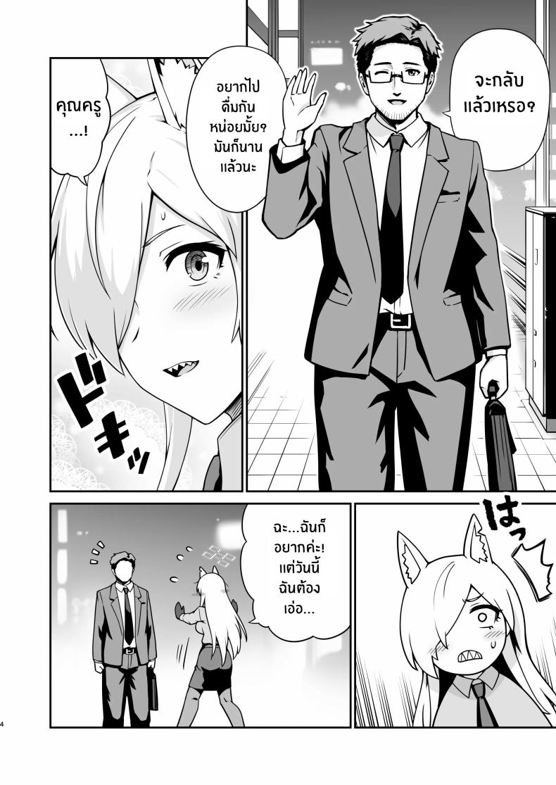 ฤดูติดสัดของคันนะ[Eight Million (Hidemi)] Kanna to Hatsujouki – ฤดูติดสัดของคันนะ[Eight Million (Hidemi)] Kanna to Hatsujouki หน้า 4