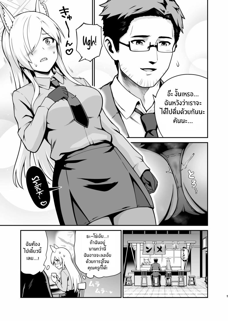 ฤดูติดสัดของคันนะ[Eight Million (Hidemi)] Kanna to Hatsujouki – ฤดูติดสัดของคันนะ[Eight Million (Hidemi)] Kanna to Hatsujouki หน้า 5
