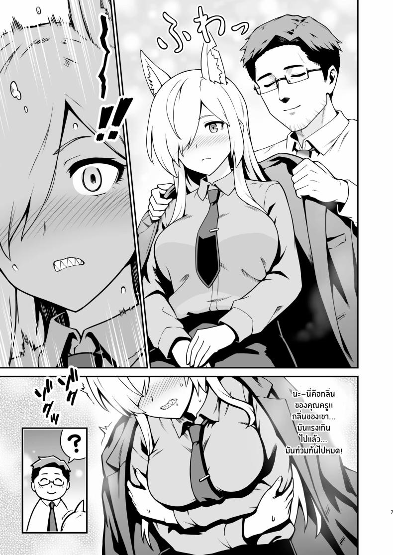 ฤดูติดสัดของคันนะ[Eight Million (Hidemi)] Kanna to Hatsujouki – ฤดูติดสัดของคันนะ[Eight Million (Hidemi)] Kanna to Hatsujouki หน้า 7