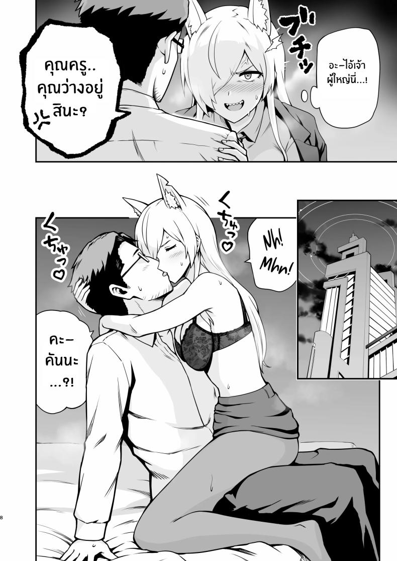 ฤดูติดสัดของคันนะ[Eight Million (Hidemi)] Kanna to Hatsujouki – ฤดูติดสัดของคันนะ[Eight Million (Hidemi)] Kanna to Hatsujouki หน้า 8
