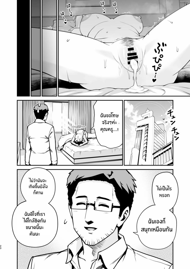 ฤดูติดสัดของคันนะ[Eight Million (Hidemi)] Kanna to Hatsujouki – ฤดูติดสัดของคันนะ[Eight Million (Hidemi)] Kanna to Hatsujouki หน้า 20