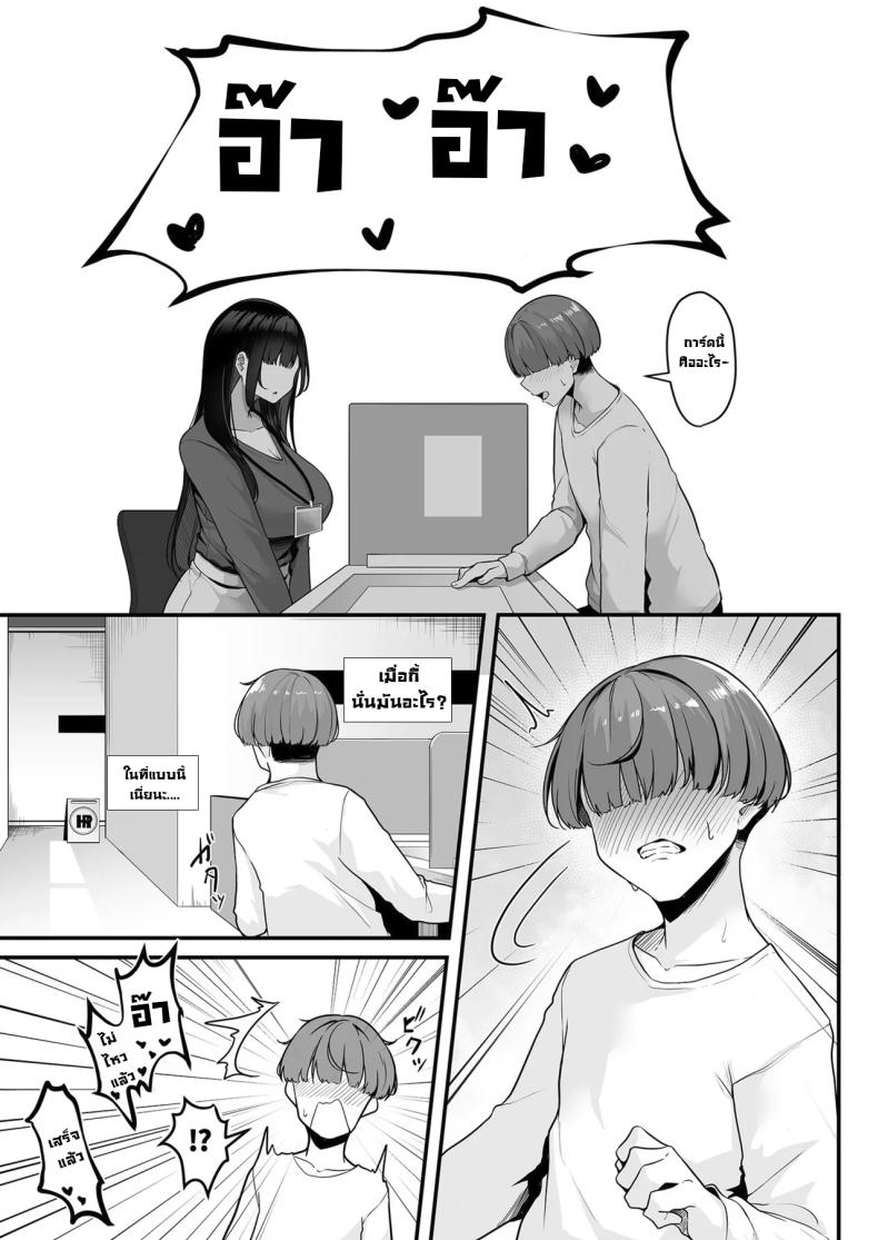 แต้มครบก็ทักมา [Minato Yuu] Onee-san to Shiyo ~Echinpo Card de Yaritai Houdai~ Wanna do it with Onee-san You can do whatever you want with the dick card (01) – แต้มครบก็ทักมา [Minato Yuu] Onee-san to Shiyo ~Echinpo Card de Yaritai Houdai~ Wanna do it with Onee-san You can do whatever you want with the dick card (01) หน้า 4