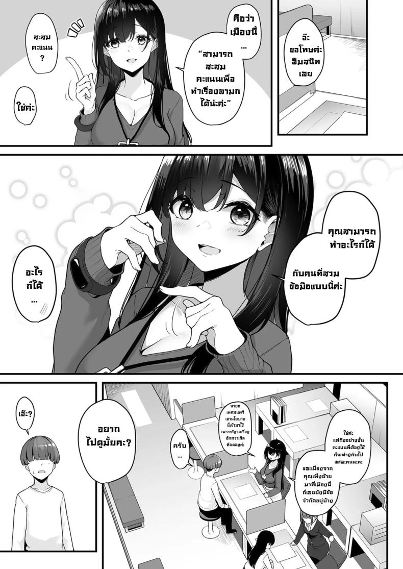 แต้มครบก็ทักมา [Minato Yuu] Onee-san to Shiyo ~Echinpo Card de Yaritai Houdai~ Wanna do it with Onee-san You can do whatever you want with the dick card (01) – แต้มครบก็ทักมา [Minato Yuu] Onee-san to Shiyo ~Echinpo Card de Yaritai Houdai~ Wanna do it with Onee-san You can do whatever you want with the dick card (01) หน้า 6