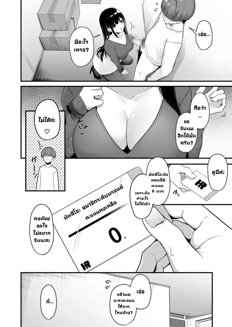 แต้มครบก็ทักมา [Minato Yuu] Onee-san to Shiyo ~Echinpo Card de Yaritai Houdai~ Wanna do it with Onee-san You can do whatever you want with the dick card (01) – แต้มครบก็ทักมา [Minato Yuu] Onee-san to Shiyo ~Echinpo Card de Yaritai Houdai~ Wanna do it with Onee-san You can do whatever you want with the dick card (01) หน้า 13