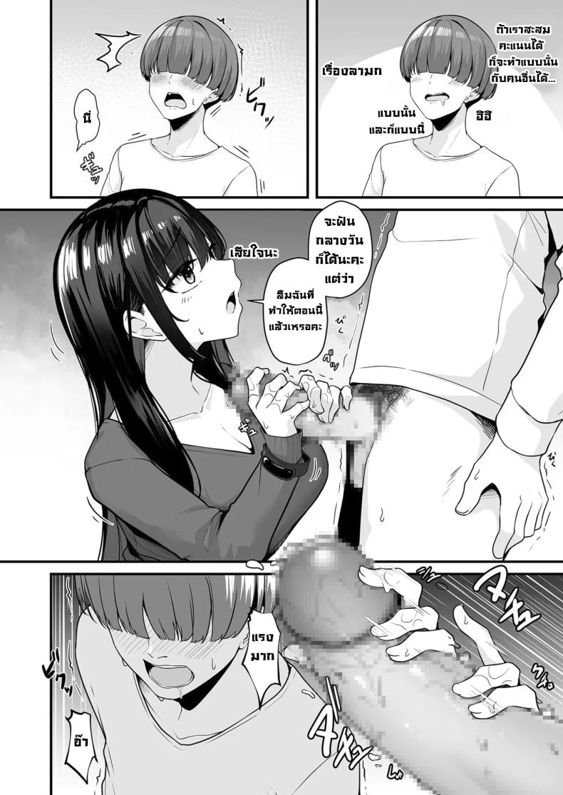 แต้มครบก็ทักมา [Minato Yuu] Onee-san to Shiyo ~Echinpo Card de Yaritai Houdai~ Wanna do it with Onee-san You can do whatever you want with the dick card (01) – แต้มครบก็ทักมา [Minato Yuu] Onee-san to Shiyo ~Echinpo Card de Yaritai Houdai~ Wanna do it with Onee-san You can do whatever you want with the dick card (01) หน้า 15