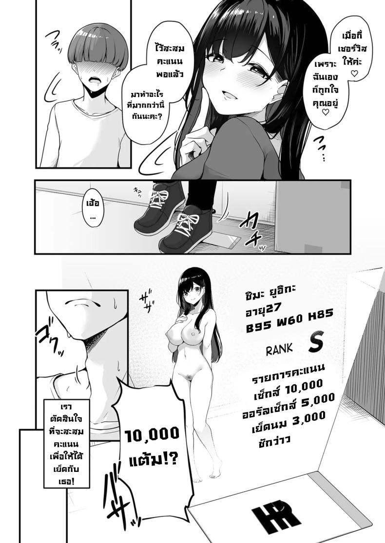 แต้มครบก็ทักมา [Minato Yuu] Onee-san to Shiyo ~Echinpo Card de Yaritai Houdai~ Wanna do it with Onee-san You can do whatever you want with the dick card (01) – แต้มครบก็ทักมา [Minato Yuu] Onee-san to Shiyo ~Echinpo Card de Yaritai Houdai~ Wanna do it with Onee-san You can do whatever you want with the dick card (01) หน้า 17
