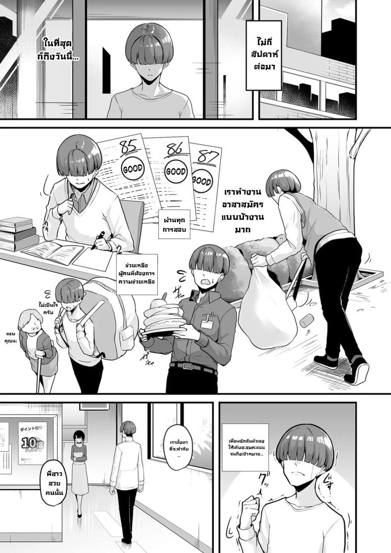 แต้มครบก็ทักมา [Minato Yuu] Onee-san to Shiyo ~Echinpo Card de Yaritai Houdai~ Wanna do it with Onee-san You can do whatever you want with the dick card (01) – แต้มครบก็ทักมา [Minato Yuu] Onee-san to Shiyo ~Echinpo Card de Yaritai Houdai~ Wanna do it with Onee-san You can do whatever you want with the dick card (01) หน้า 18