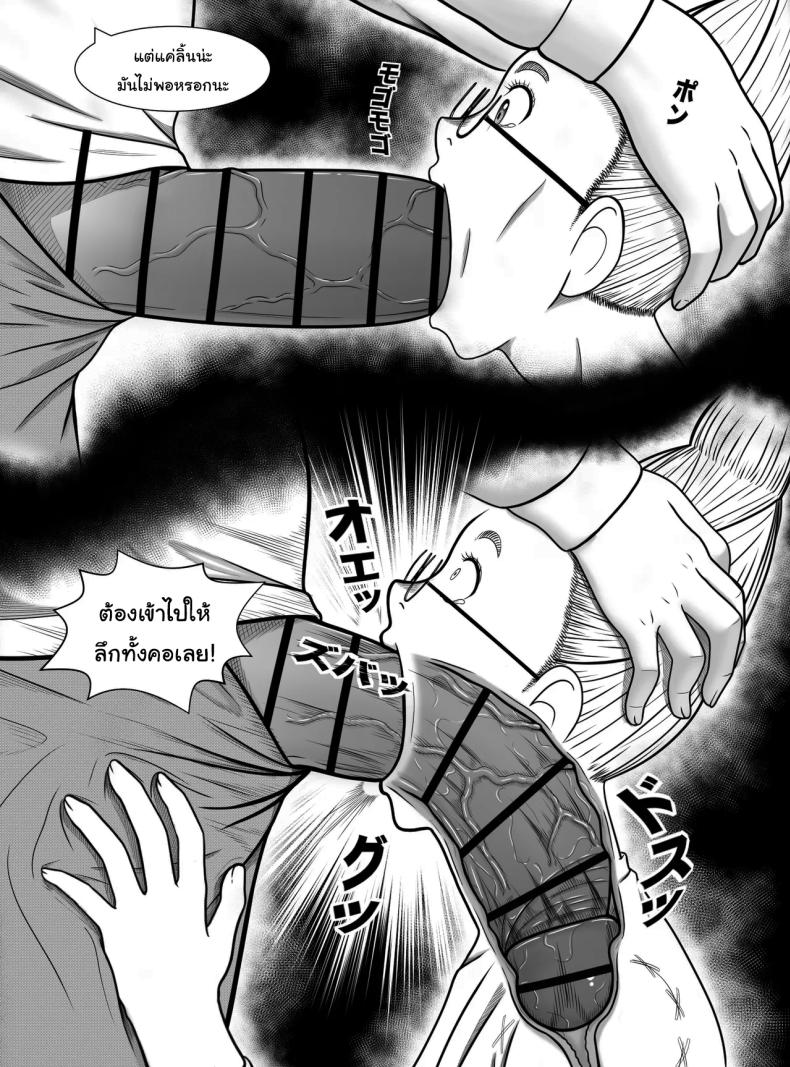จ็อบพิเศษของคุณยายเซโกะ – จ็อบพิเศษของคุณยายเซโกะ หน้า 5