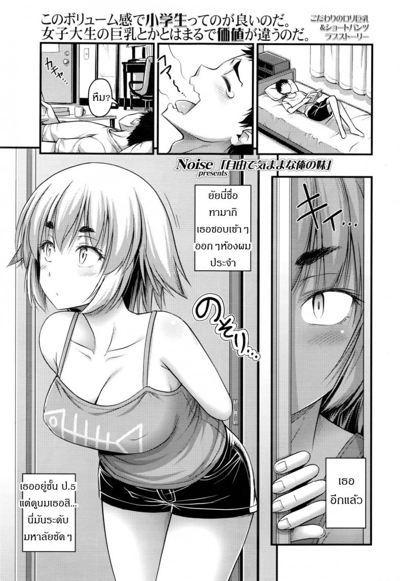 หน้าประถม นมมหาลัย [Noise] Jiyuu de Kimama na Ore no Imouto | My Carefree Little Sister (COMIC LO 2016-03) – หน้าประถม นมมหาลัย [Noise] Jiyuu de Kimama na Ore no Imouto | My Carefree Little Sister (COMIC LO 2016-03) หน้า 1