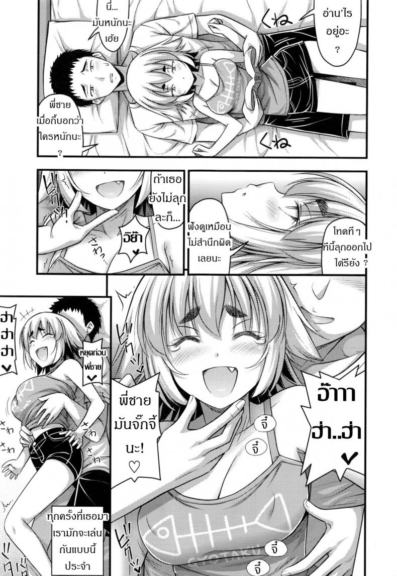 หน้าประถม นมมหาลัย [Noise] Jiyuu de Kimama na Ore no Imouto | My Carefree Little Sister (COMIC LO 2016-03) – หน้าประถม นมมหาลัย [Noise] Jiyuu de Kimama na Ore no Imouto | My Carefree Little Sister (COMIC LO 2016-03) หน้า 3