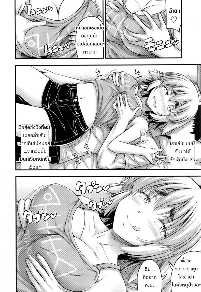หน้าประถม นมมหาลัย [Noise] Jiyuu de Kimama na Ore no Imouto | My Carefree Little Sister (COMIC LO 2016-03) – หน้าประถม นมมหาลัย [Noise] Jiyuu de Kimama na Ore no Imouto | My Carefree Little Sister (COMIC LO 2016-03) หน้า 4