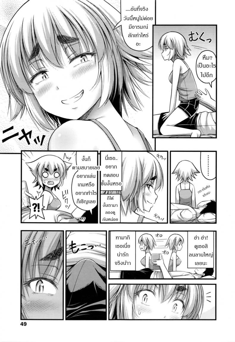 หน้าประถม นมมหาลัย [Noise] Jiyuu de Kimama na Ore no Imouto | My Carefree Little Sister (COMIC LO 2016-03) – หน้าประถม นมมหาลัย [Noise] Jiyuu de Kimama na Ore no Imouto | My Carefree Little Sister (COMIC LO 2016-03) หน้า 5