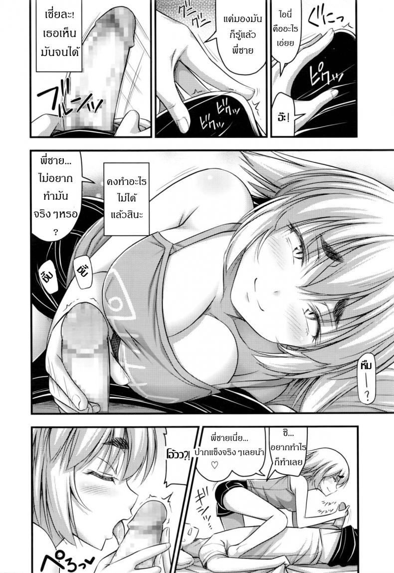หน้าประถม นมมหาลัย [Noise] Jiyuu de Kimama na Ore no Imouto | My Carefree Little Sister (COMIC LO 2016-03) – หน้าประถม นมมหาลัย [Noise] Jiyuu de Kimama na Ore no Imouto | My Carefree Little Sister (COMIC LO 2016-03) หน้า 6