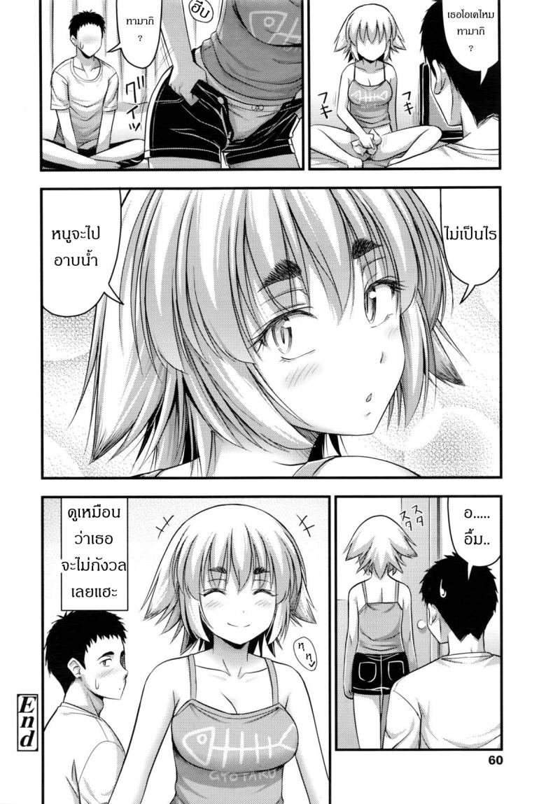 หน้าประถม นมมหาลัย [Noise] Jiyuu de Kimama na Ore no Imouto | My Carefree Little Sister (COMIC LO 2016-03) – หน้าประถม นมมหาลัย [Noise] Jiyuu de Kimama na Ore no Imouto | My Carefree Little Sister (COMIC LO 2016-03) หน้า 16
