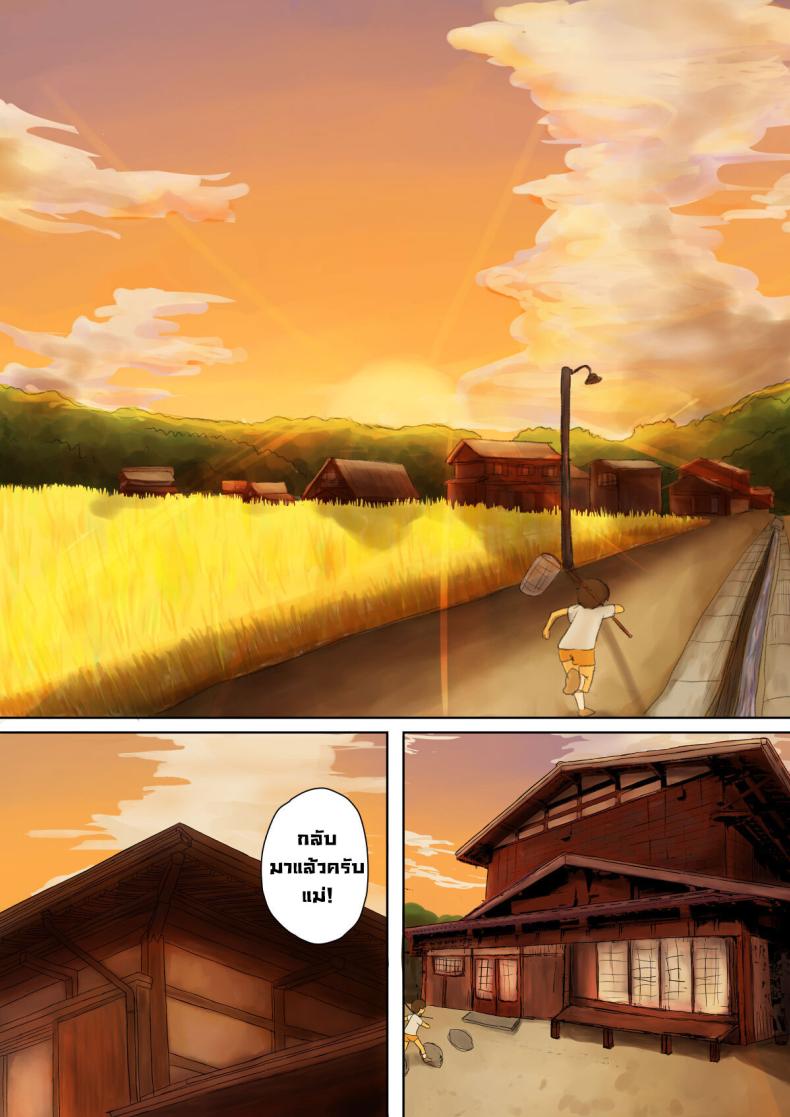 ผมกลับมาแล้วแม่ [Saitou Renji] I’m Home Mom – ผมกลับมาแล้วแม่ [Saitou Renji] I’m Home Mom หน้า 4