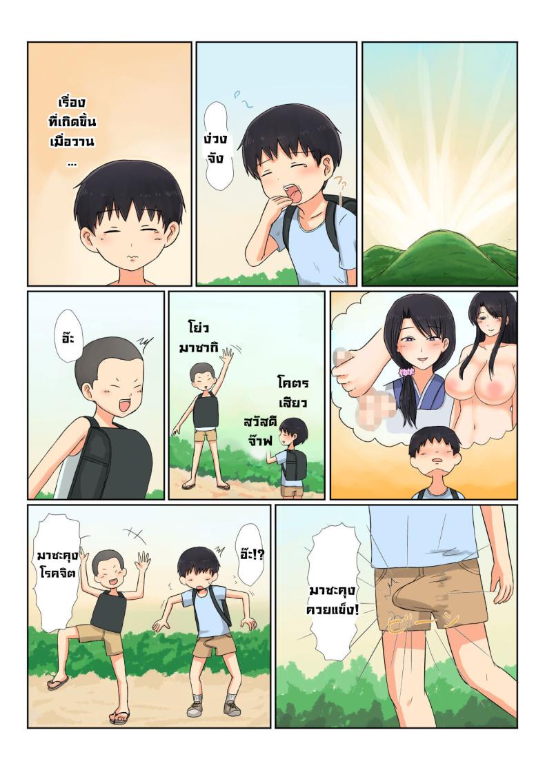 ผมกลับมาแล้วแม่ [Saitou Renji] I’m Home Mom – ผมกลับมาแล้วแม่ [Saitou Renji] I’m Home Mom หน้า 19
