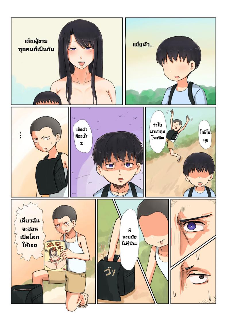 ผมกลับมาแล้วแม่ [Saitou Renji] I’m Home Mom – ผมกลับมาแล้วแม่ [Saitou Renji] I’m Home Mom หน้า 20