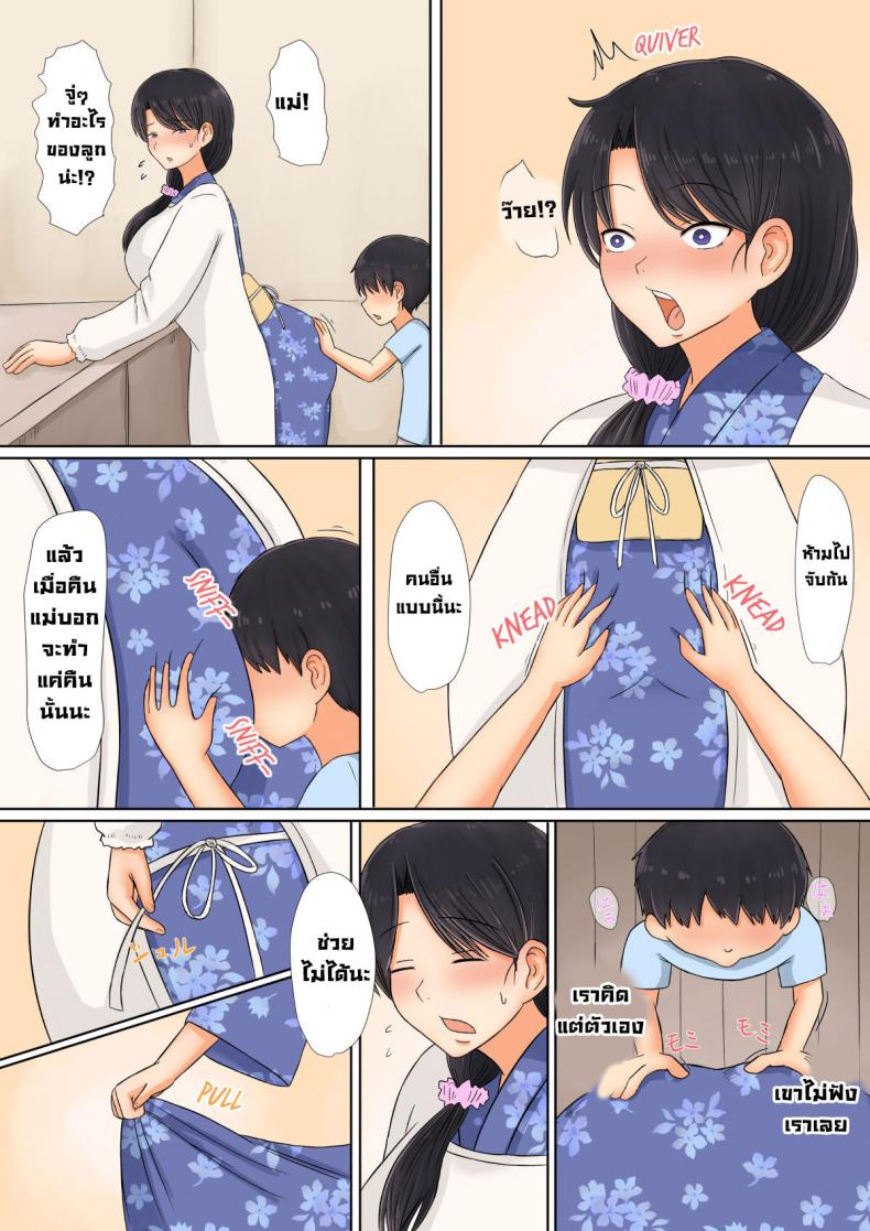 ผมกลับมาแล้วแม่ [Saitou Renji] I’m Home Mom – ผมกลับมาแล้วแม่ [Saitou Renji] I’m Home Mom หน้า 44