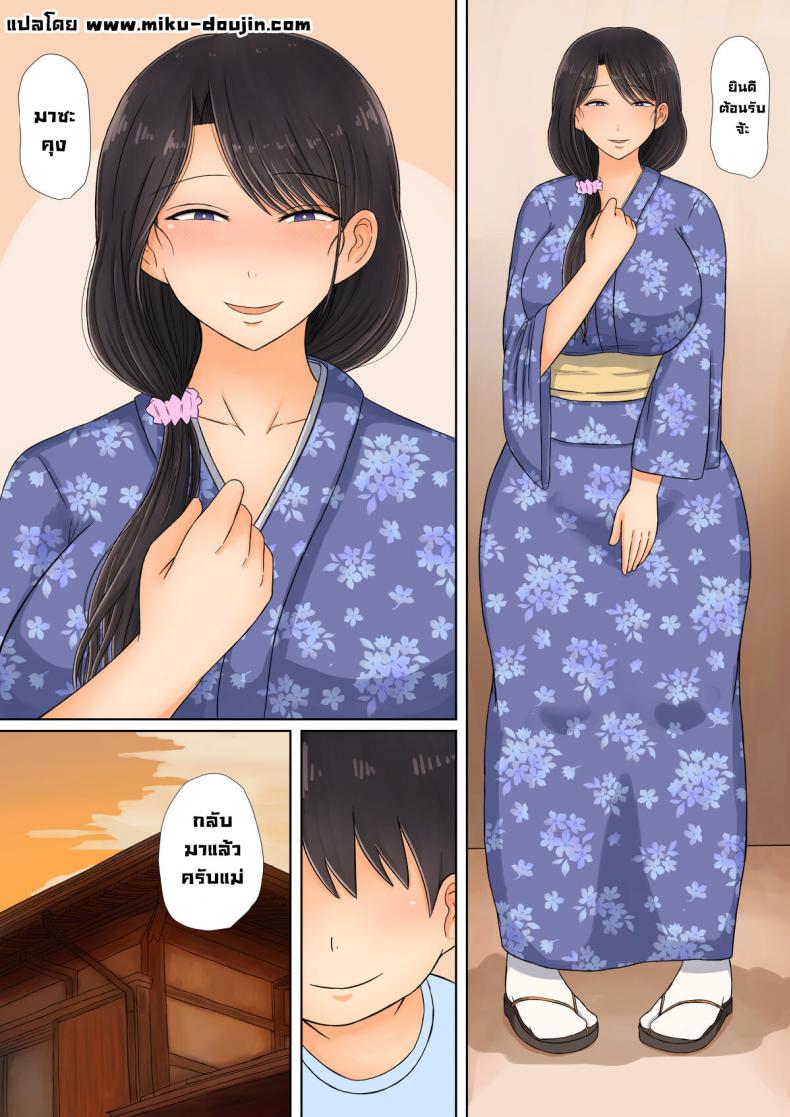 ผมกลับมาแล้วแม่ [Saitou Renji] I’m Home Mom – ผมกลับมาแล้วแม่ [Saitou Renji] I’m Home Mom หน้า 55