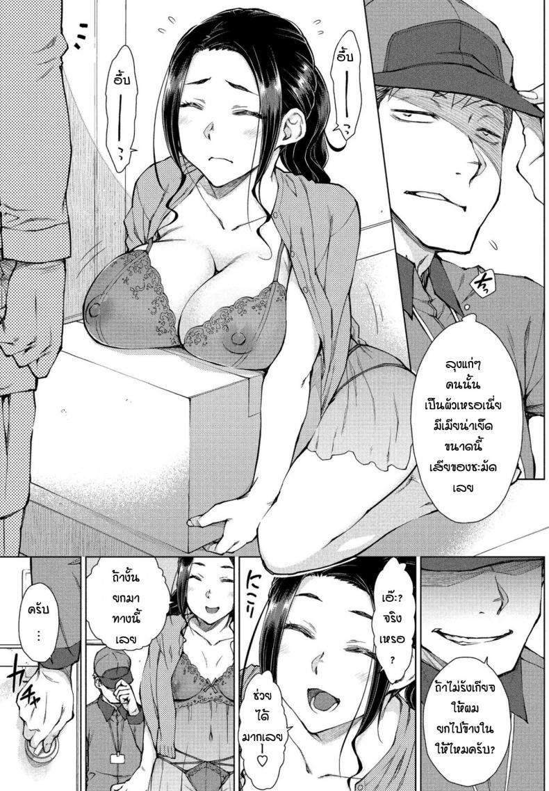 คนส่งของคนส่งเสียว [Igarashi Shouno] Ikenai Wakaoku-sama no Yuuwaku – คนส่งของคนส่งเสียว [Igarashi Shouno] Ikenai Wakaoku-sama no Yuuwaku หน้า 3