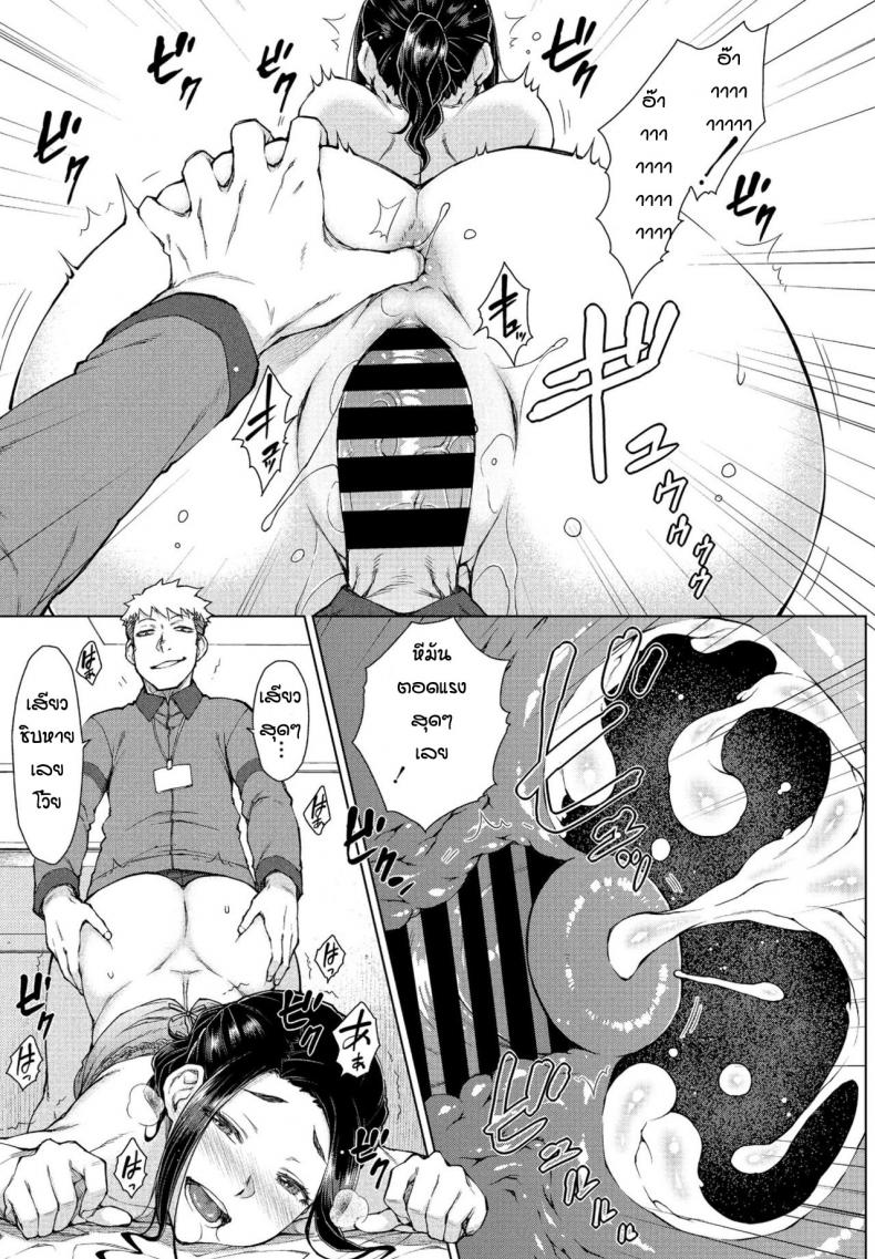 คนส่งของคนส่งเสียว [Igarashi Shouno] Ikenai Wakaoku-sama no Yuuwaku – คนส่งของคนส่งเสียว [Igarashi Shouno] Ikenai Wakaoku-sama no Yuuwaku หน้า 11