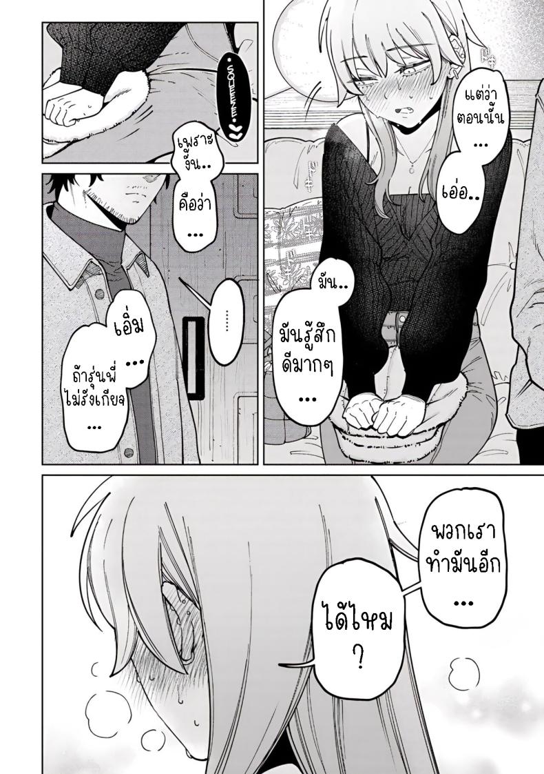 หมาจิ้งจอกกับยัยเด็กคนนี้ [Igedoaha] Jackal to Lemon Sour | Jackal and Lemon Sour – หมาจิ้งจอกกับยัยเด็กคนนี้ [Igedoaha] Jackal to Lemon Sour | Jackal and Lemon Sour หน้า 7