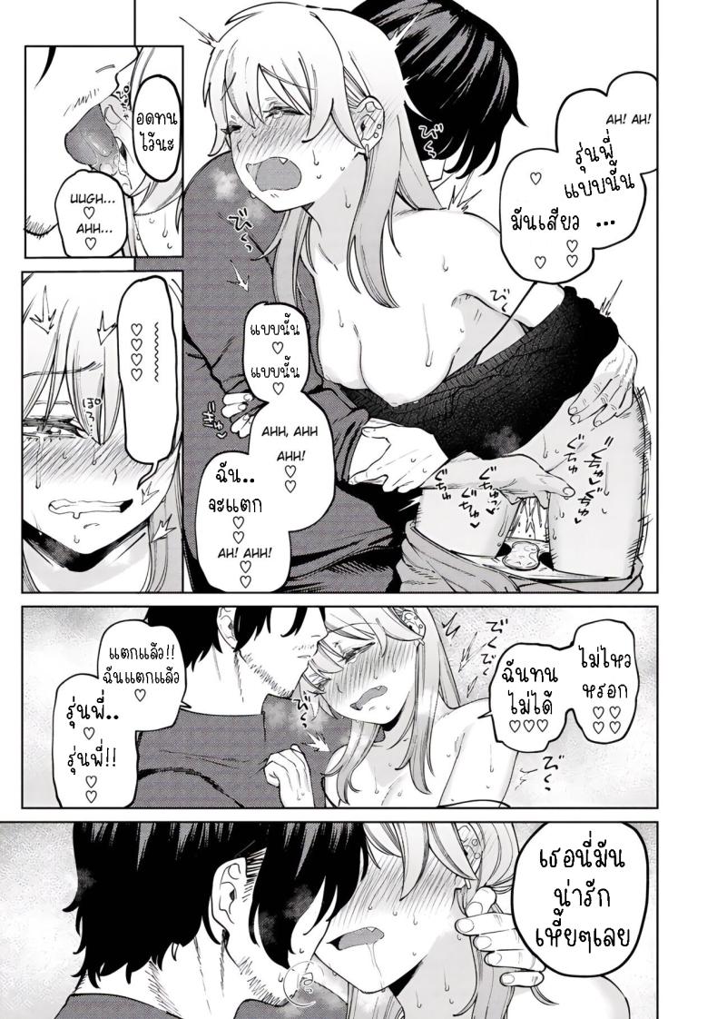 หมาจิ้งจอกกับยัยเด็กคนนี้ [Igedoaha] Jackal to Lemon Sour | Jackal and Lemon Sour – หมาจิ้งจอกกับยัยเด็กคนนี้ [Igedoaha] Jackal to Lemon Sour | Jackal and Lemon Sour หน้า 14